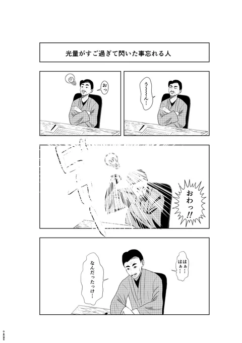 マンガ・151

#漫画
#マンガ
#Manga 