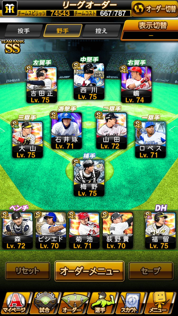 Yaamaayoo リーグランク8 9の壁を もう半年以上越えられません プロスピa プレイヤーの先輩方 コンボとか補強ポジション等 アドバイス頂けますでしょうか ちなみに ほぼ無課金です 年間1000円くらい プロスピa T Co Pzitudhnfq