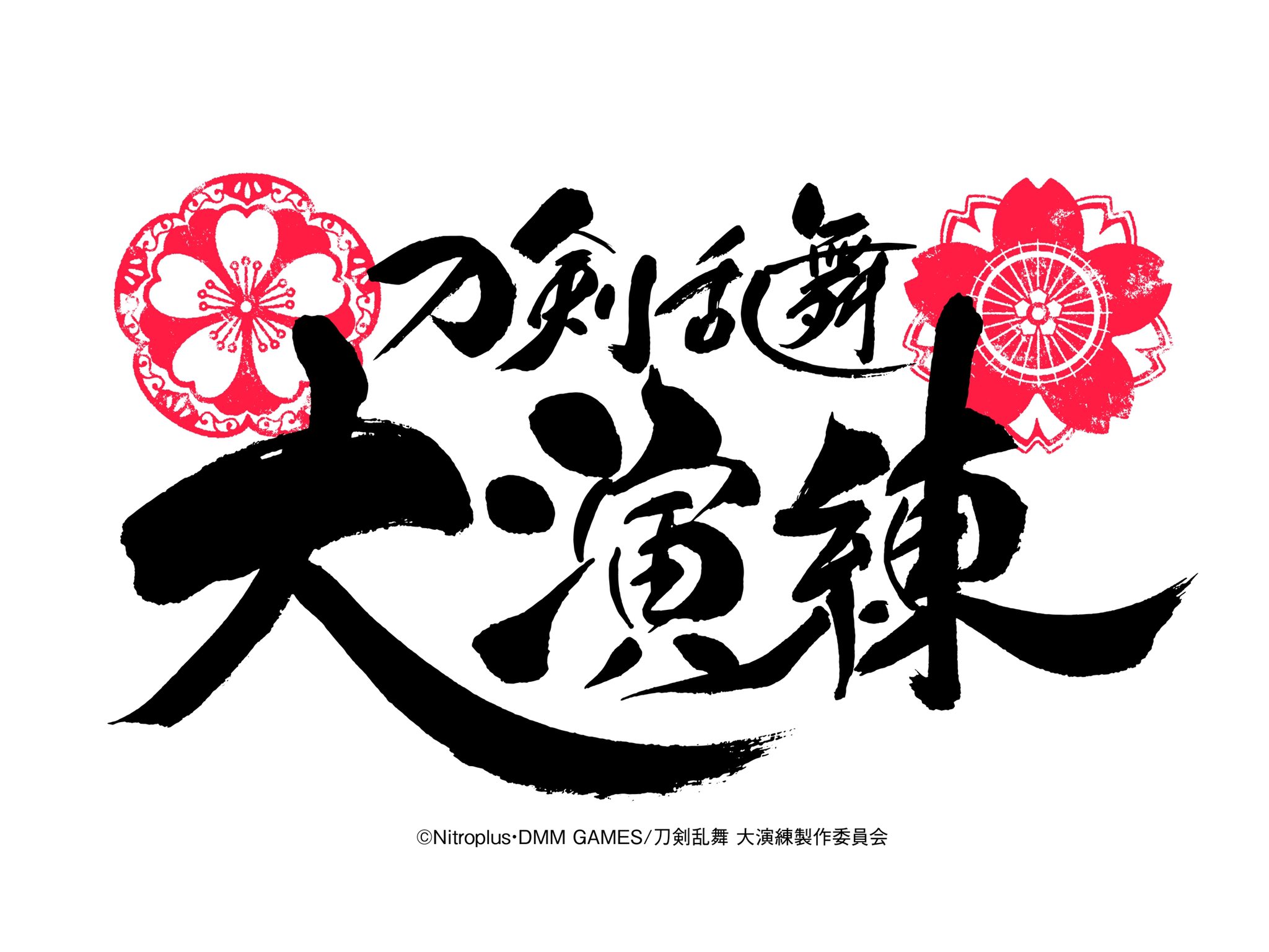 新品★舞台 刀剣乱舞★モバイルバッテリー★鯰尾藤四郎★杉江大志 舞台 刀剣乱舞☆モバイルバッテリー☆鯰尾藤四郎☆杉江大志 杉江