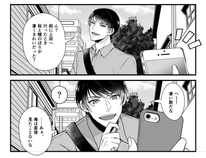 毎回毎回トーン処理に困って迷走して最終的にいつも通りに落ち着くんですよね。う、うまくなりたい… 