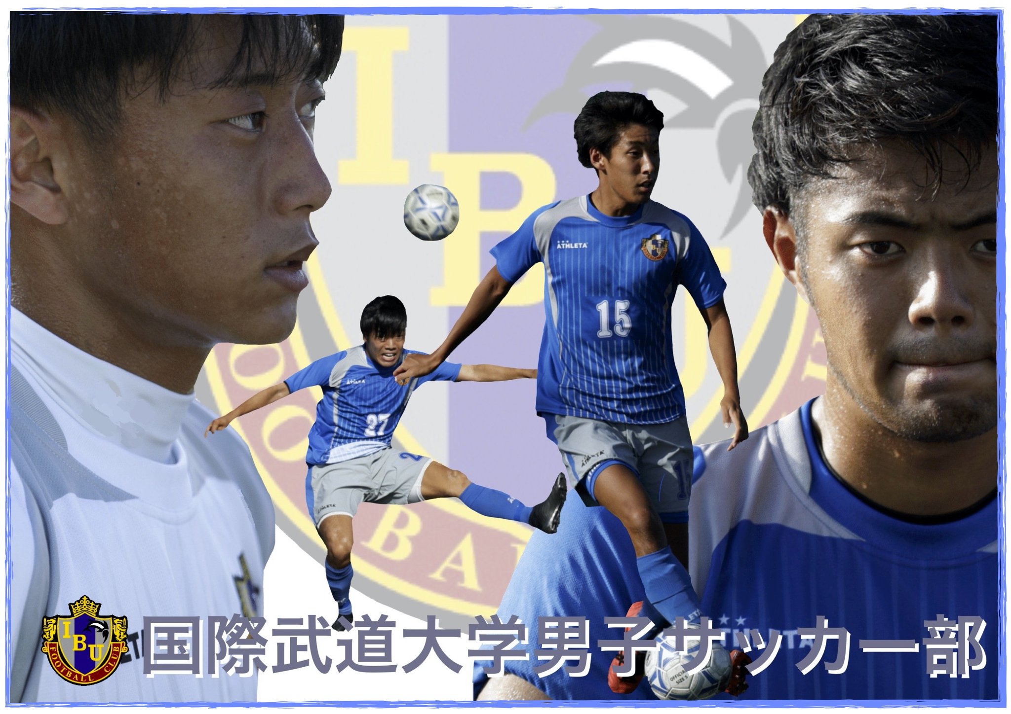 国際武道大学男子サッカー部 高校生の皆さん 大学進学をお考えの皆さん サッカー部の活動内容をまとめたパンフを作成しました ぜひご覧ください お問い合わせお待ちしてます 国際武道大学 大学サッカー 大学進学 武道大 高校サッカー 国際武道大学男子サッカー部 高校生の皆さん 大学進学をお考えの皆さん サッカー部の活動内容をまとめたパンフを作成しました ぜひご覧ください お問い合わせお待ちしてます 国際武道大学 大学サッカー 大学進学 武道大 高校サッカー