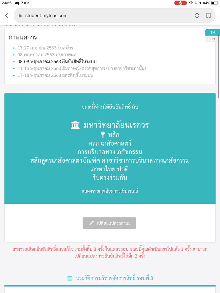 หนมปังหมูหยองน้ำสลัด tweet media