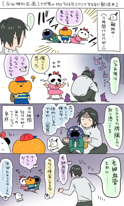 GW長時間放送備忘録③(ラスト)
最高の2日間でした…?✨楽しかった～～～ 