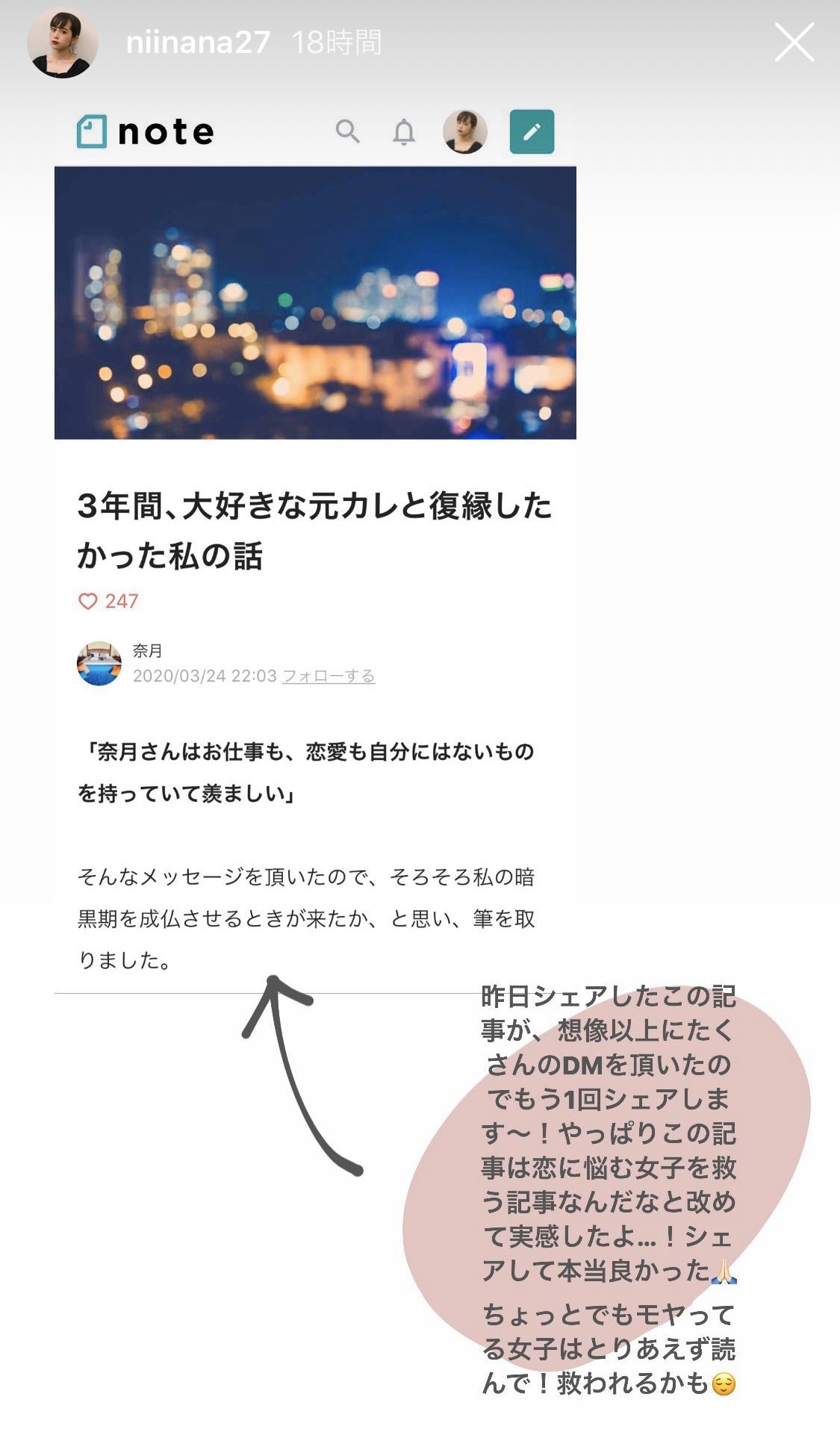 ありちゃん 毎月の支出の半分をコスメに充てる女 5年付き合ってた彼氏と別れて毎日死にたかった時に救われたのがこのnoteだったんだよな 本当に救われるので 元彼の呪縛に囚われている人には是非読んでほしい Twitter