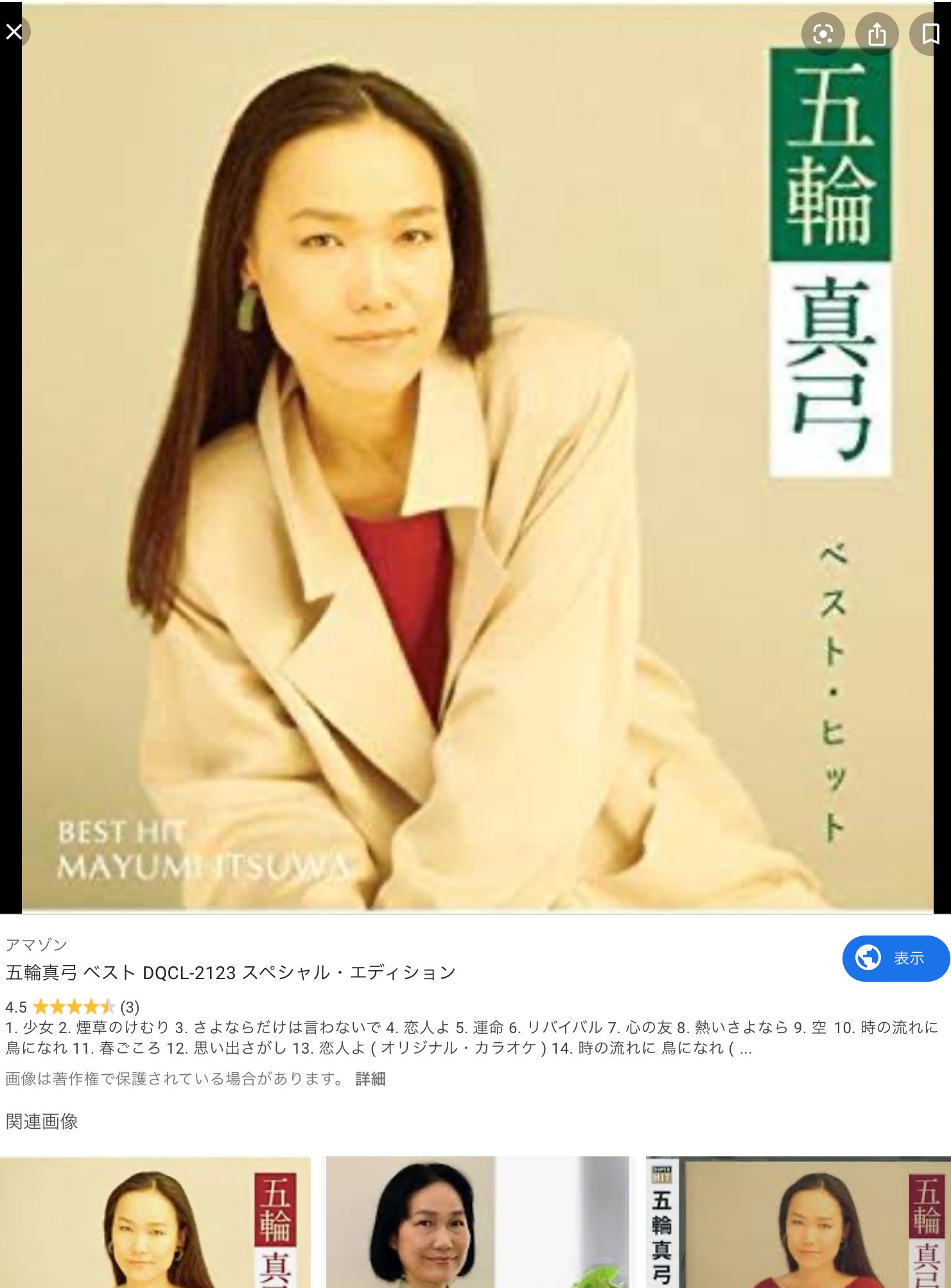 Uzivatel うさお Na Twitteru 正直自分も五輪真弓といえば 妖怪人間ベム に出てくる ベラ みたいな感じの 恋人よ のひと くらいしか認識がなかった Uzivatel うさお Na Twitteru 正直自分も五輪真弓といえば 妖怪人間ベム に出てくる ベラ みたいな感じの 恋人よ のひと くらいしか認識がなかった
