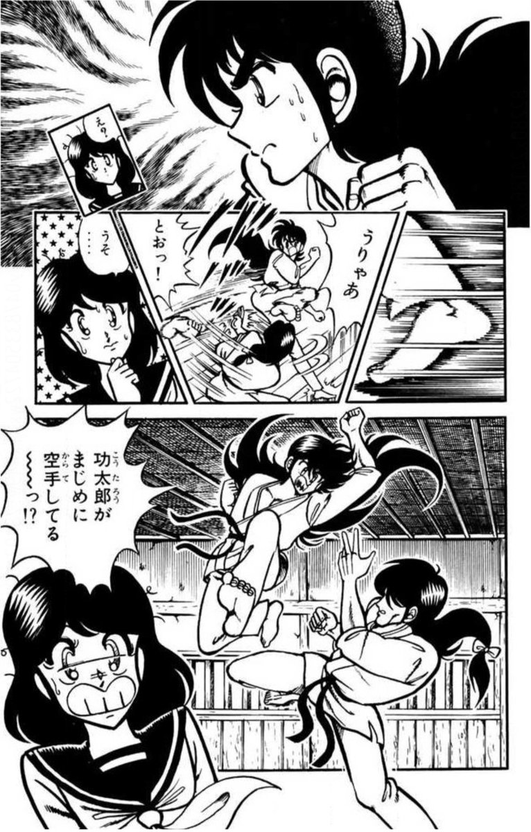 イωト）許せなかった… コータローまかりとおる！の主人公で極端流空手