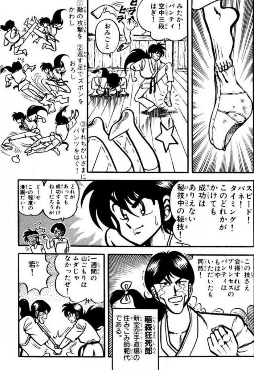 笑面虎イトちん イwト 許せなかった コータローまかりとおる の主人公で極端流空手の使い手 新堂功太郎がエントリーされてないなんて T Co W7tt3knkd8 笑面虎イトちん イwト 許せなかった コータローまかりとおる の主人公で極端流空手の使い手 新堂功太郎がエントリーされてないなんて T Co W7tt3knkd8