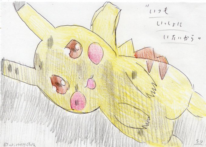 モンスターボールのtwitterイラスト検索結果 古い順 モンスターボールのtwitterイラスト検索結果 古い順