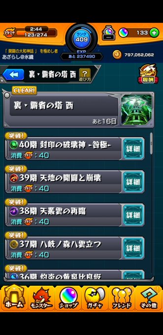 あざらしさん がハッシュタグ モンスト をつけたツイート一覧 3 Whotwi グラフィカルtwitter分析