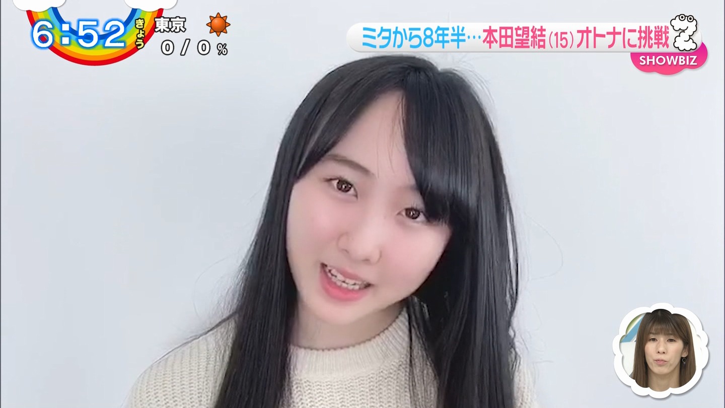 Amazon.co.jp: 本田望結 Emotional スピ/サン グラビアフォト