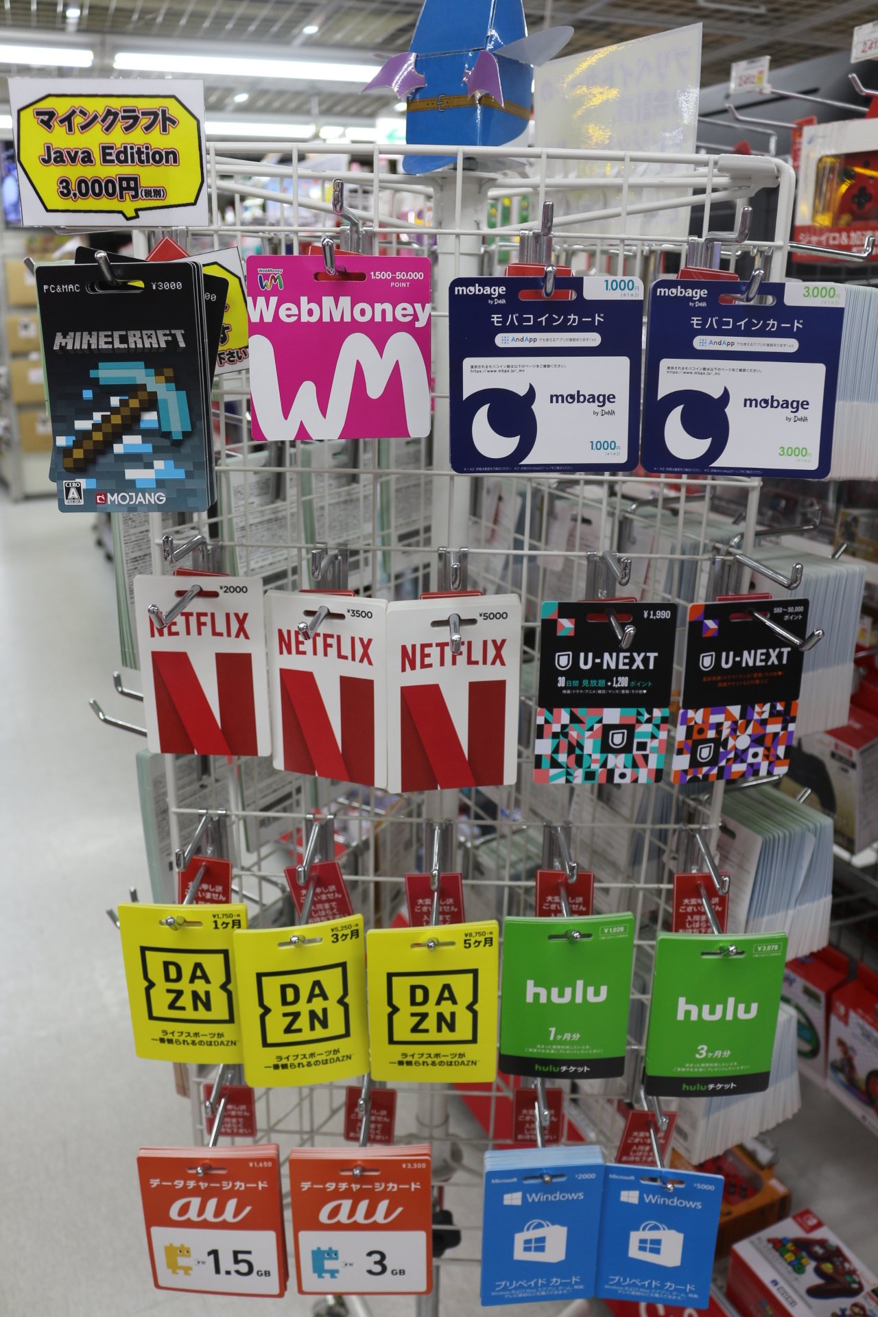 Depoツクモ札幌大谷地店 ゲームコーナー Depoツクモ札幌駅前店では Minecraft Pc版 Webmoney Netflix Hulu 等々 さまざまなプリペイドカード販売しております T Co Tnam5vk3sk Twitter