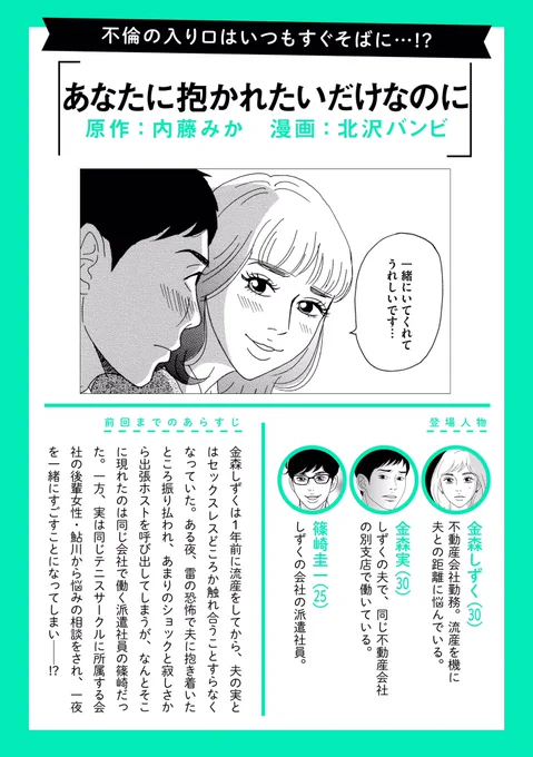「#comicタント」(ぶんか社)にて連載中の「#あなたに抱かれたいだけなのに」第4話公開中です?夫との関係修復の為に頑張ろうとするしずく。でも夫は…⁉︎ #あな抱か
第1話はこちら→ https://t.co/9376OlJgIW
原作:内藤みか先生 @micanaitoh 
https://t.co/heRbauAMyT 