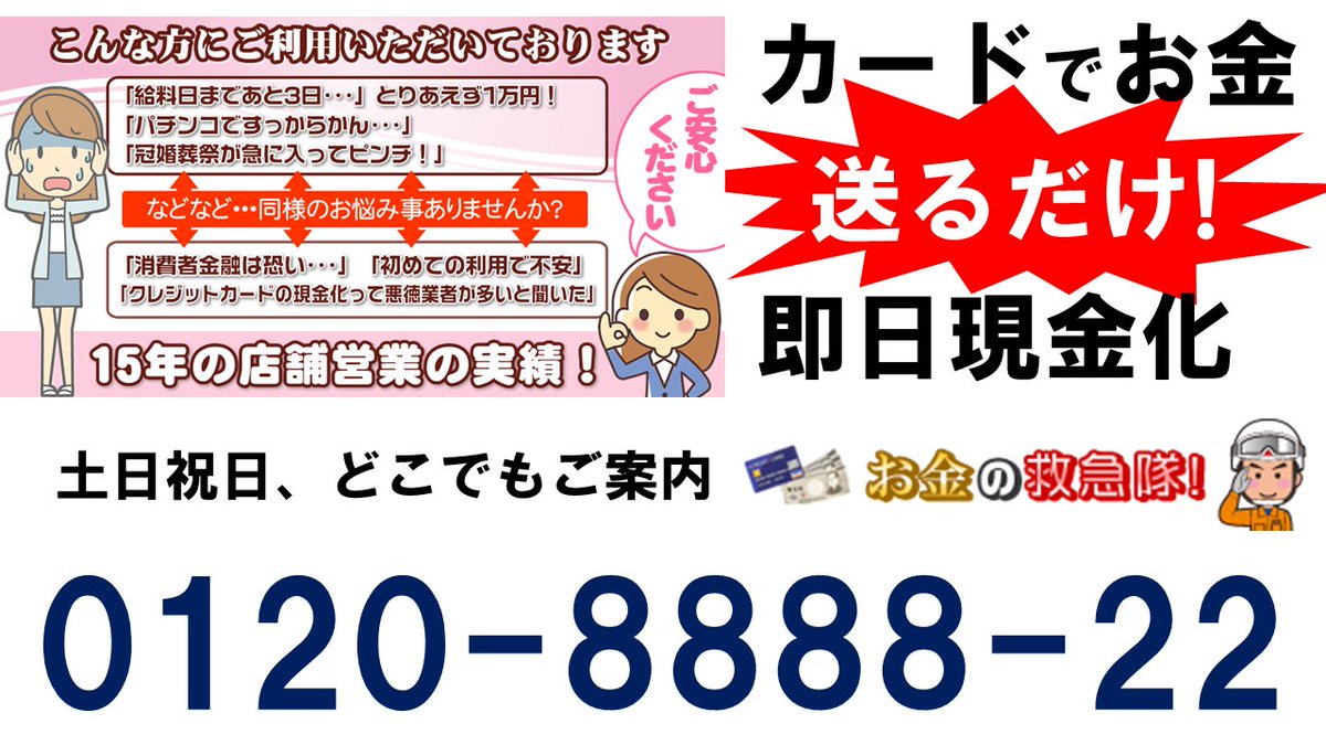 お金の救急隊 渋谷ギフトショップお探しならお金の救急隊 渋谷ギフト券チケット買取 クレジット カードで お金の救急隊 ショッピング枠現金化 01 渋谷区 渋谷駅 山手線 埼京線 成田エクスプレス 井の頭線 田園都市線 半蔵門線 東横線 副都心線