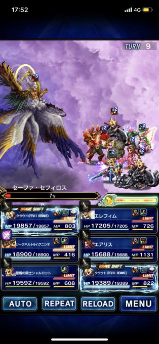 セーファ セフィロス Ffbe