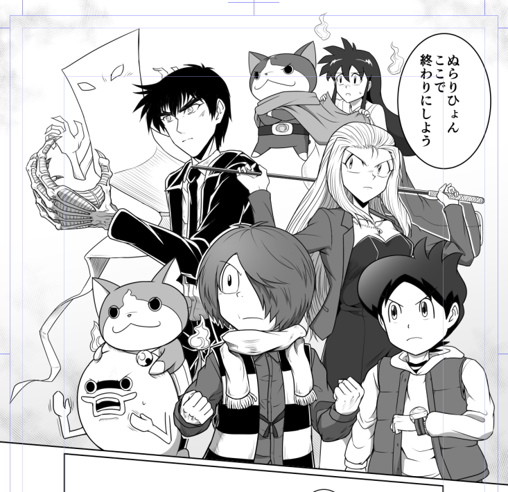 Twitter पर 間宮みゃんまー Gs美神と妖怪ウォッチをコラボした初めての漫画が今日とうとうブクマが１０００超えましたー 読んでくれた方々ありがとうございます もう今年の夏で丸５年前になりますがまだ続き描いてますのでよろしくおねがいします Pixiv