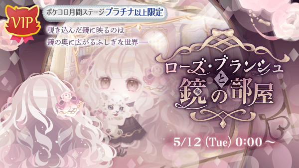 ローズ ブランシュと鏡の部屋のtwitterイラスト検索結果 古い順