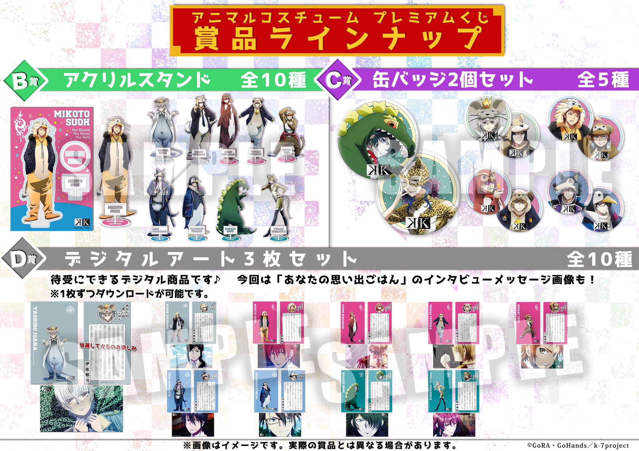 アニメK グッズセット Amazon.co.jp: アニメK グッズ まとめ売り : おもちゃ