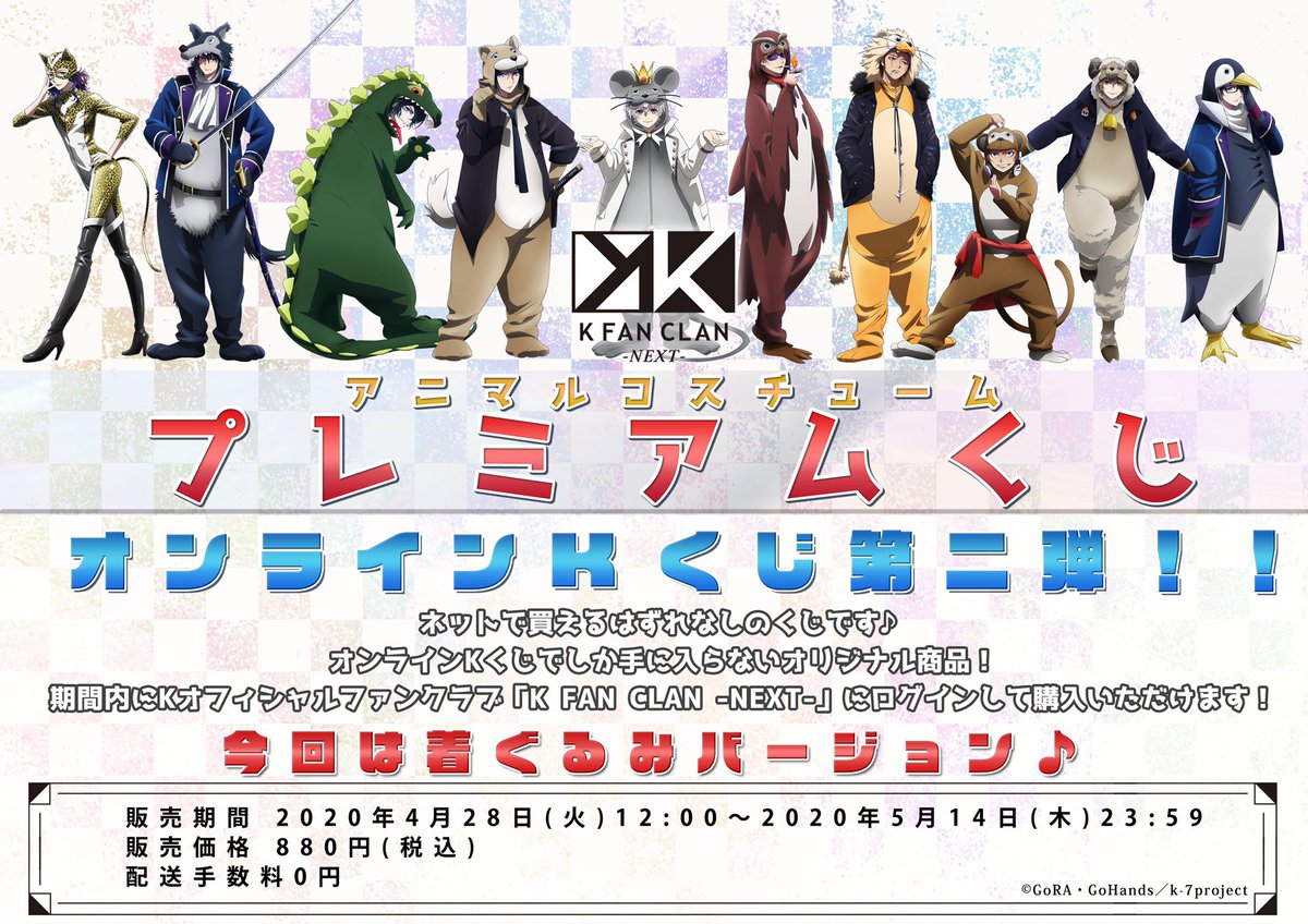 アニメ「K」公式アカウント on X: 