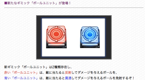 モンスト攻略班 Appmedia Op Twitter 新轟絶ノクターンに新ギミック ボールユニット が登場するようです 今のところの印象 アドゥブタやアンチテーゼのようなクエストになりそうな気がします モンスト モンスト攻略班 Appmedia Op Twitter 新轟絶ノクターンに新ギミック ボールユニット が登場するようです 今のところの印象 アドゥブタやアンチテーゼのようなクエストになりそうな気がします モンスト