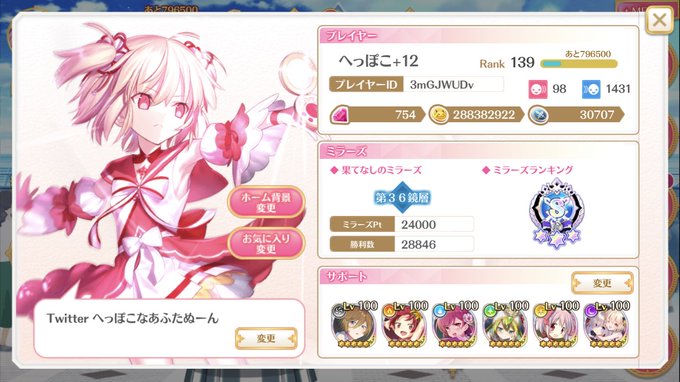 マギレコで サマトレ が話題に トレンディソーシャルゲームス マギレコで サマトレ が話題に トレンディソーシャルゲームス