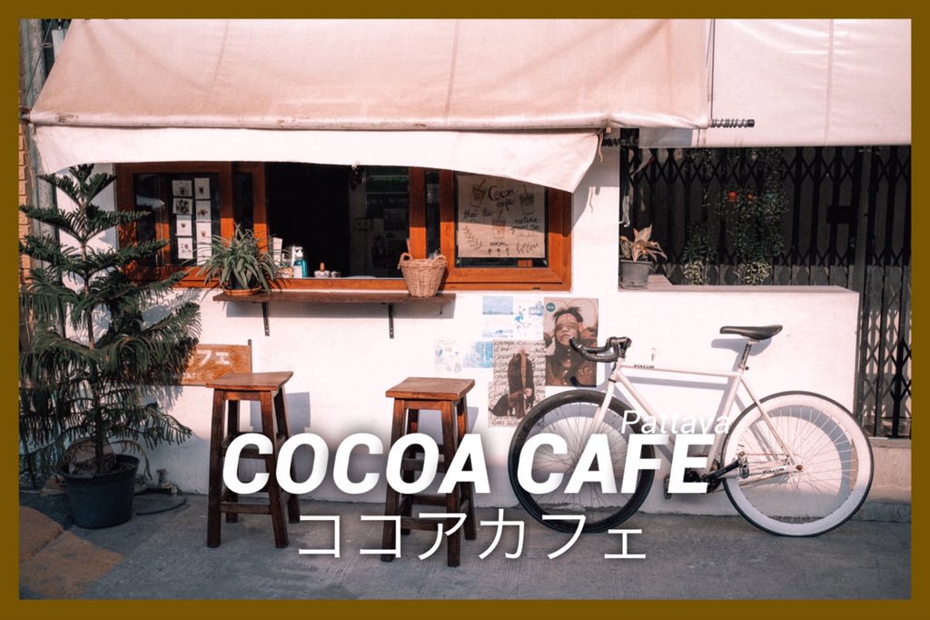 goodtimetrip's tweet photo. #cocoacafe ☕️ คาเฟ่ลับในพัทยา  🌿
รีวิว : https://t.co/WLehD1oGmq…

#เที่ยวได้เที่ยวดี 
#goodtimetrip 
#พัทยา  #ココアカフェ
#cocoacafe
#cocoa
#cafe 
#japan
#คาเฟ่สไตล์ญี่ปุ่น https://t.co/RlCrwd1jrd