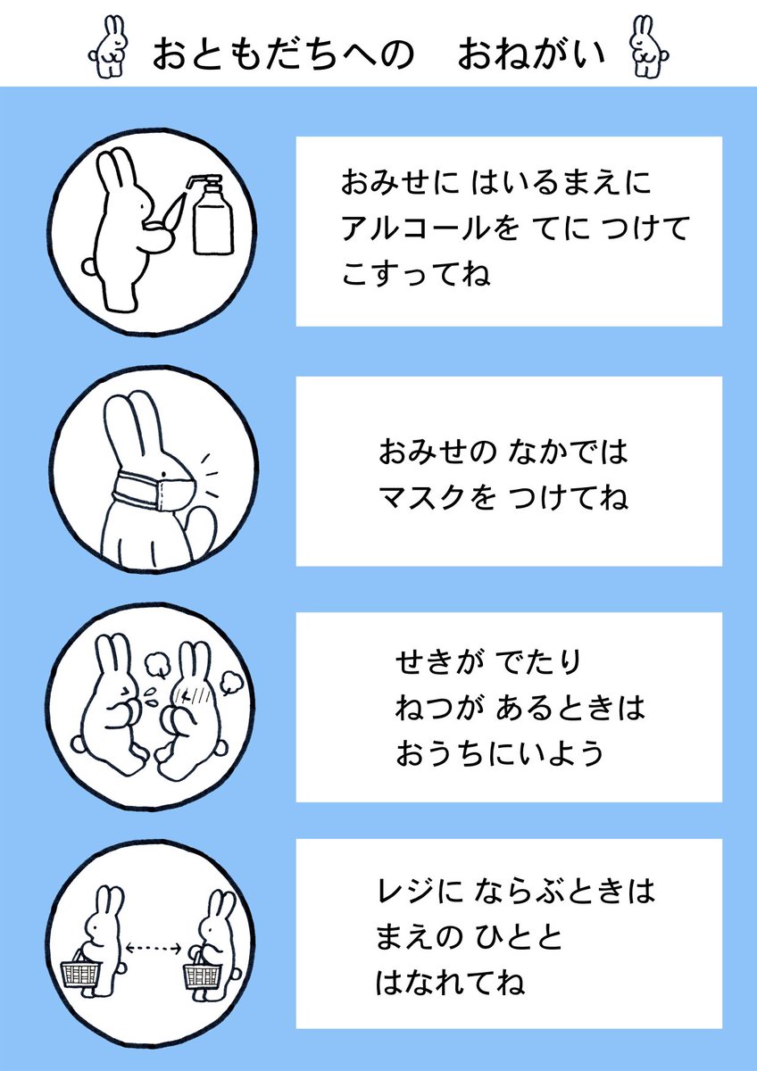 【お店の方へお使いください】

いつもお世話になっている書店さま、ならびに他のお店でもお使いいただける『お客さまへの感染対策のお願い』ポスターを作ってみました。

・大人の方へのポスター
・切って使えるタイプのポスター
・お子さまへのポスター

プリントアウトしてどうぞお使いください。 