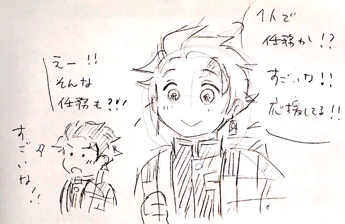 久しぶりの出勤。メモ用紙の隅に炭治郎を落描きして自分を励ましてる…!
#kmtプラス 