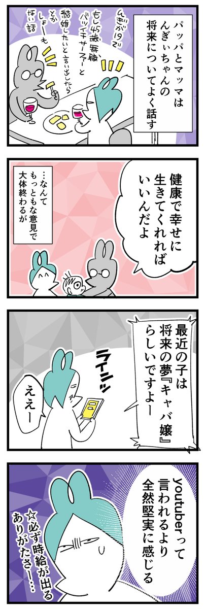 ピックアップんぎぃちゃん
#育児漫画 #育児絵日記 