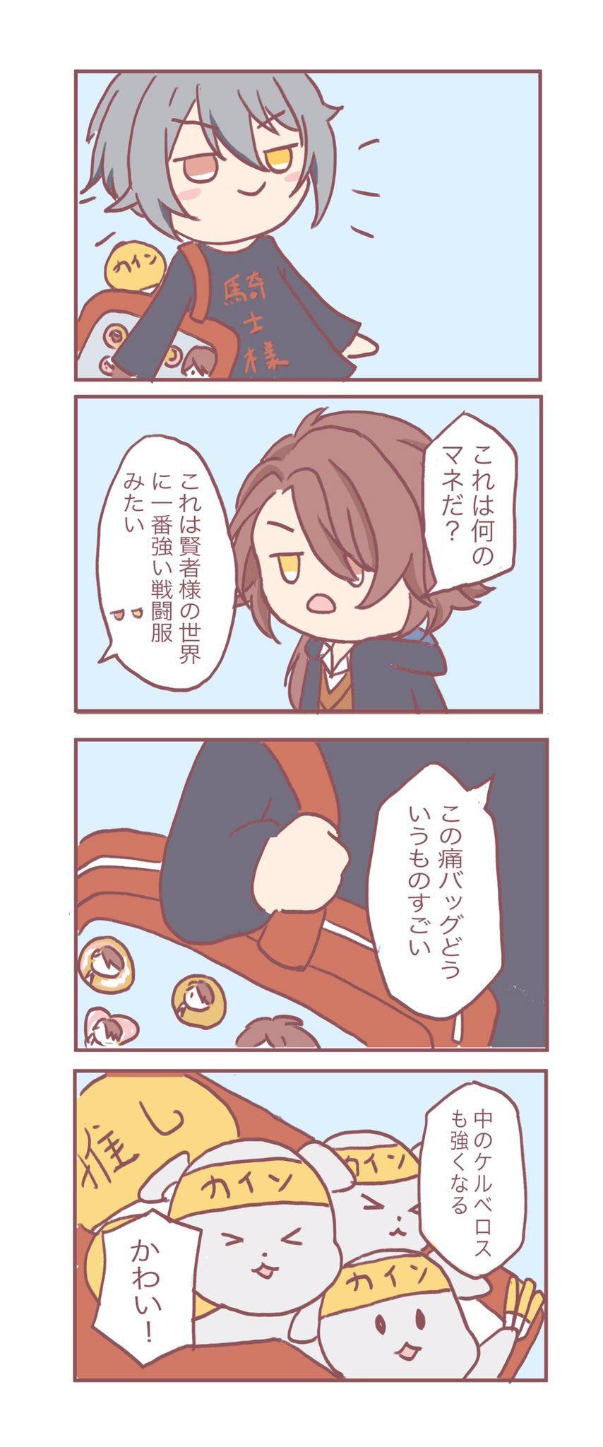 まほやく オーエン カイン 痛バッグ まほやく オーエン カイン 痛バッグ
