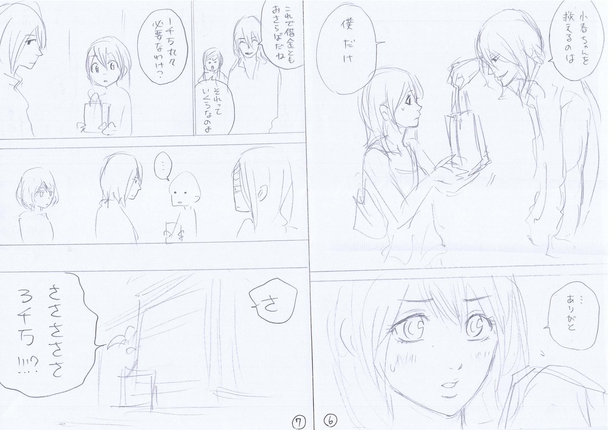 harekon_8's tweet photo. harekon_007『学生気分の女』01
＃ハレ婚　＃無料　＃ネーム https://t.co/WzSg5Zpcn2