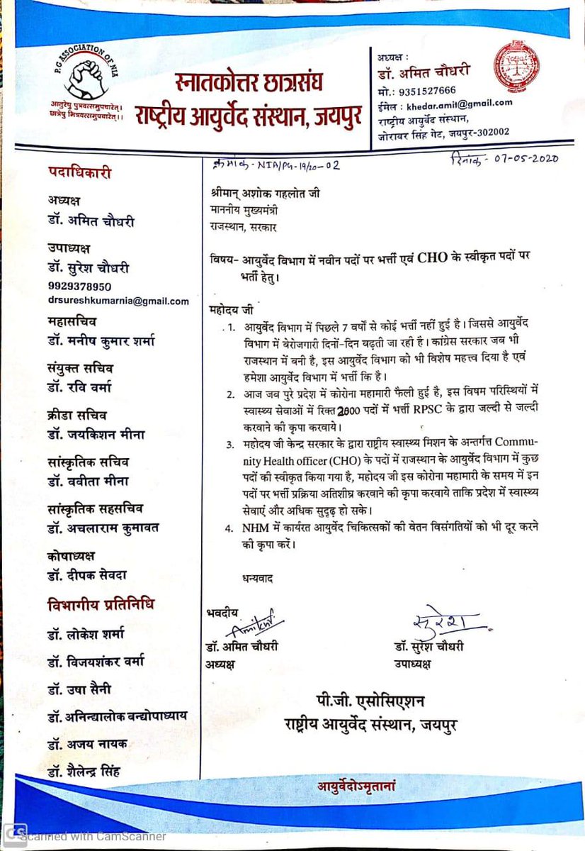 VdAmitChoudhary's tweet photo. #Justice_4_Ayurveda
AMO by RPSC &amp; CHO
माननीय मुख्यमंत्री महोदय प्रदेश में आयुर्वेद चिकित्सकों के पद विगत कई वर्षों से रिक्त है इन पदों पर आरपीएससी के जरिए शी��्र भर्ती करवाई जाए एवं प्रदेश में स्वीकृत CHO पदों पर भी भर्ती प्रक्रिया शुरू की जाये  @RajCMO https://t.co/X4SAS32o02