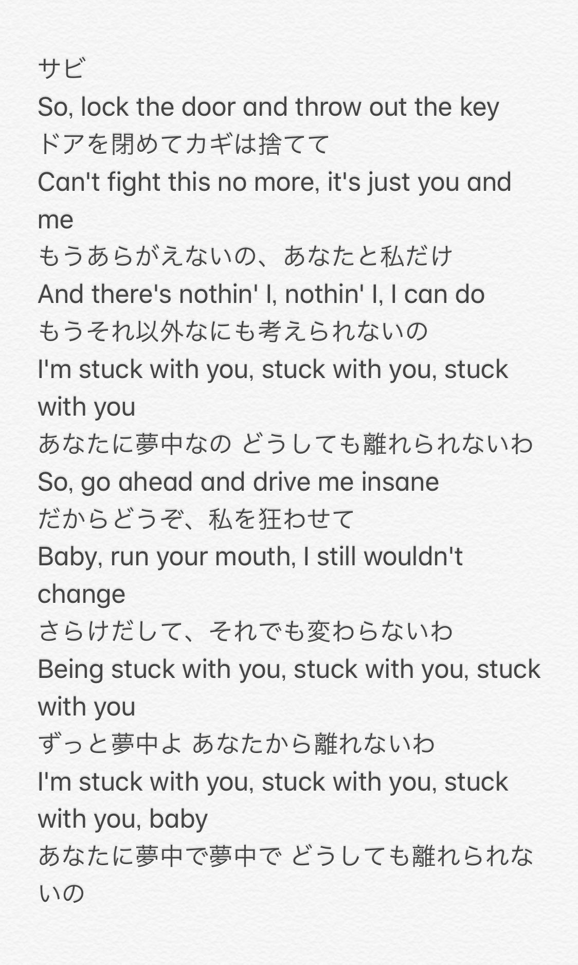 Heart on X: tv size romanized lyrics here🎵 💓 わたしの幸せな結婚