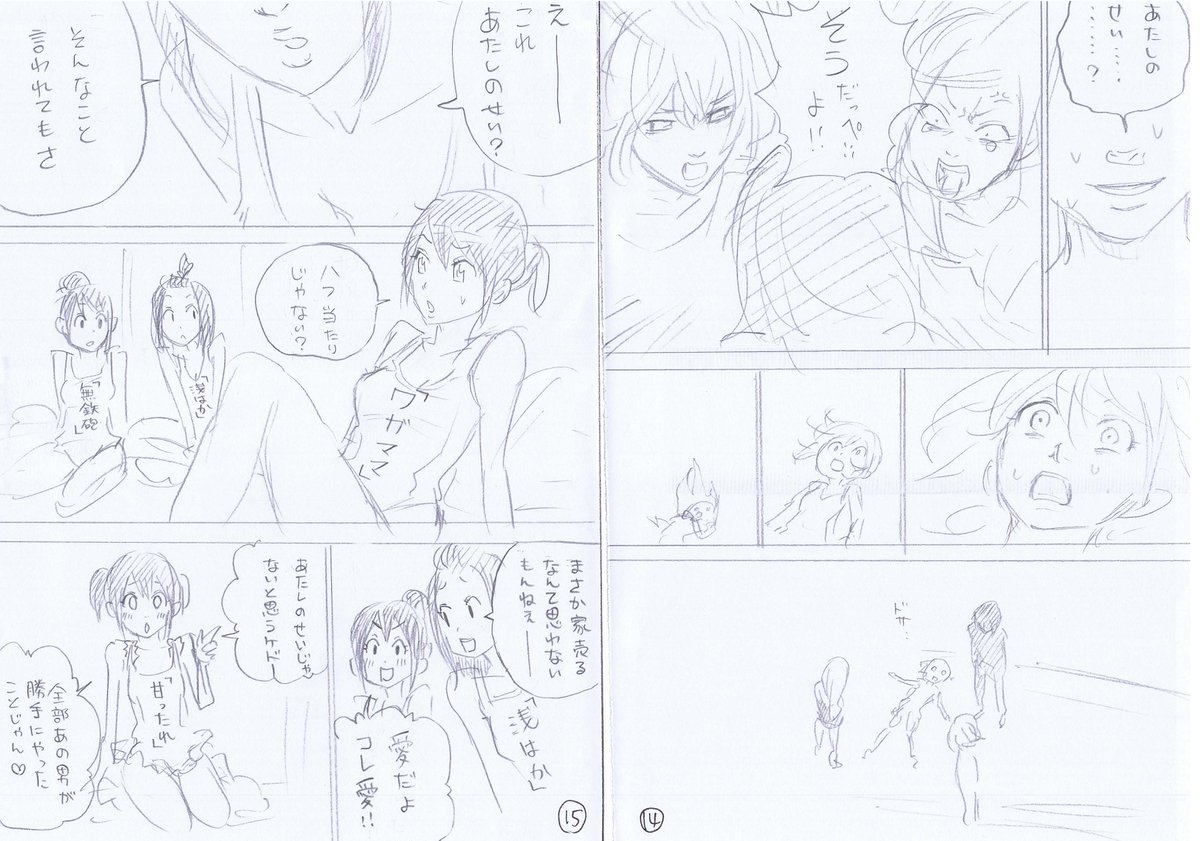 harekon_8's tweet photo. harekon_007『学生気分の女』02
＃ハレ婚　＃無料　＃ネーム https://t.co/W5WrHGWnSW