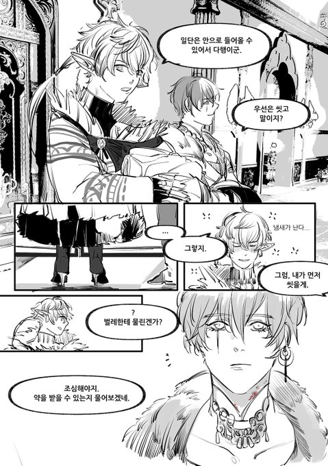 #FF14  #エメ光
알피노랑 율모어 갔을 떄의 에메히카 날조... 