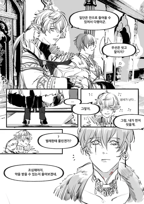 #FF14  #エメ光
알피노랑 율모어 갔을 떄의 에메히카 날조... 