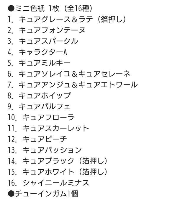 プリキュア色紙art2のtwitterイラスト検索結果 古い順 プリキュア色紙art2のtwitterイラスト検索結果 古い順