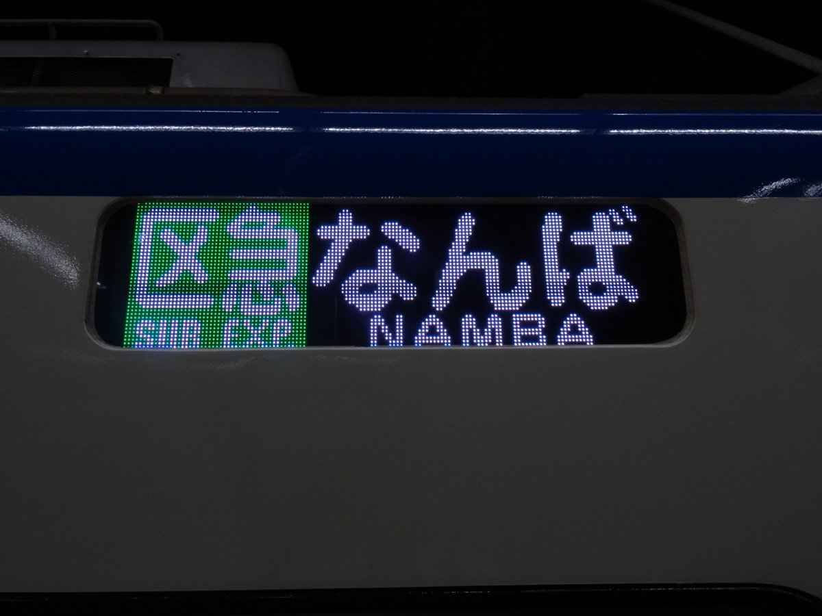 交通電業社(Para Sign)LED行先表示制御器 製品案内 | 表示器をはじめとする公共交通機器 | 株式会社交通電業社