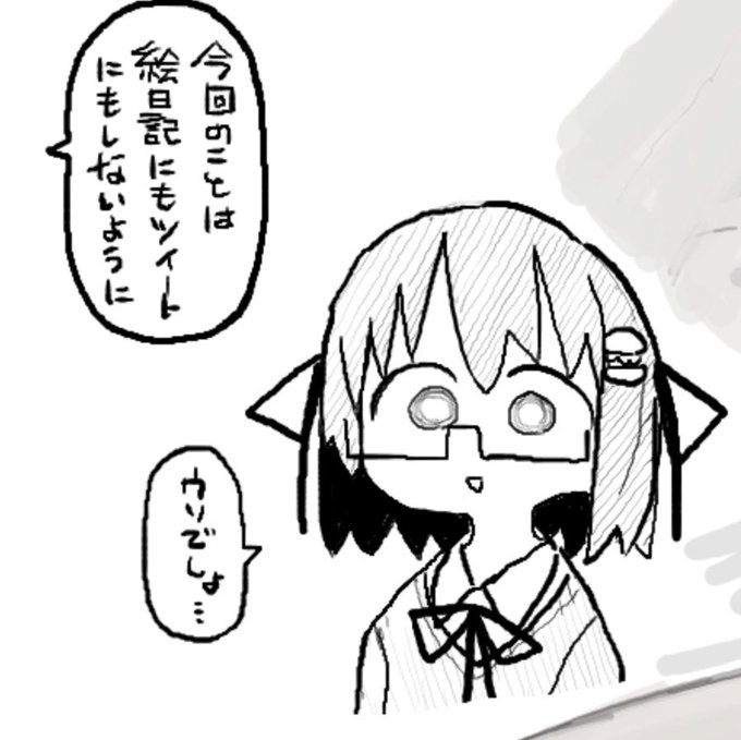 社会に揉まれるハンバーガーちゃん 