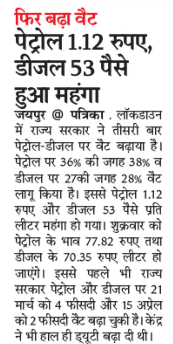 lalsinh8's tweet image. @RahulGandhi बिलकुल सही कहा राहुल जी आपने। आपको हमेशा गलत के सामने आवाज़ उठानी चाहिए, चाहे वो केंद्र हो या राज्य सरकार। आपने केंद्र सरकार के खिलाफ आवाज़ उठाई है अब राजस्थान की राज्य सरकार के खिलाफ भी आवाज़ उठाइये। @ashokgehlot51 @Ra_THORe @RajCMO @PMOIndia #rahullogic