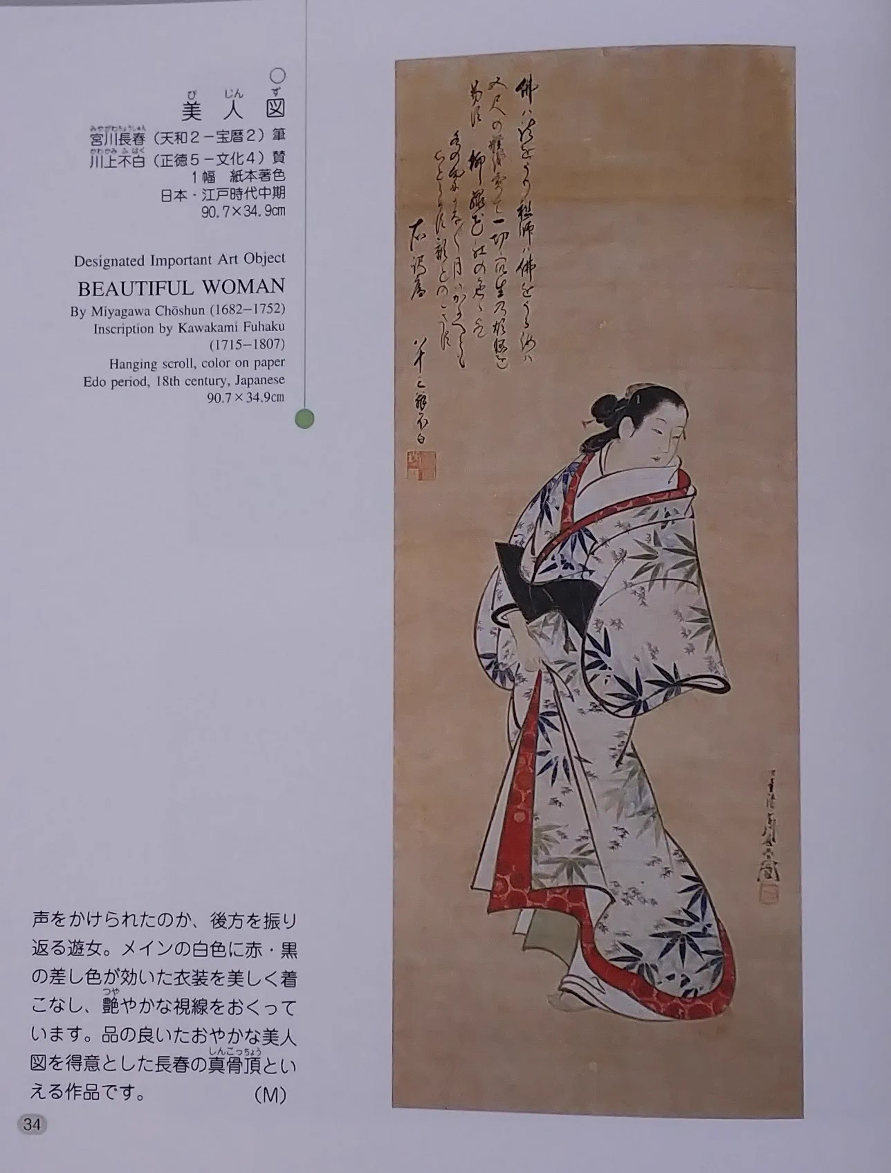 大和文華館【公式】 on X: 