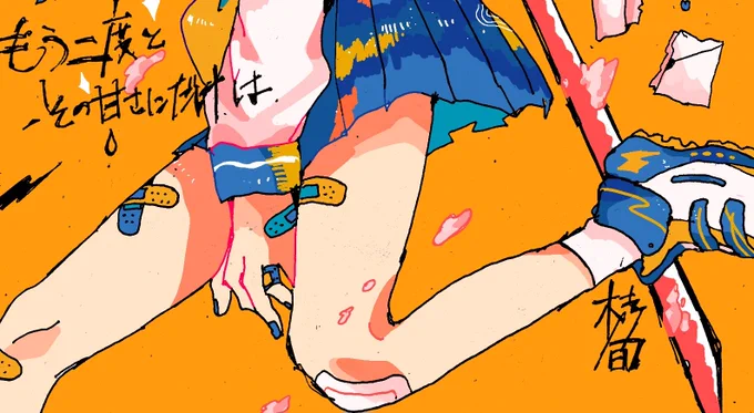 最近の太もも最高すぎる 