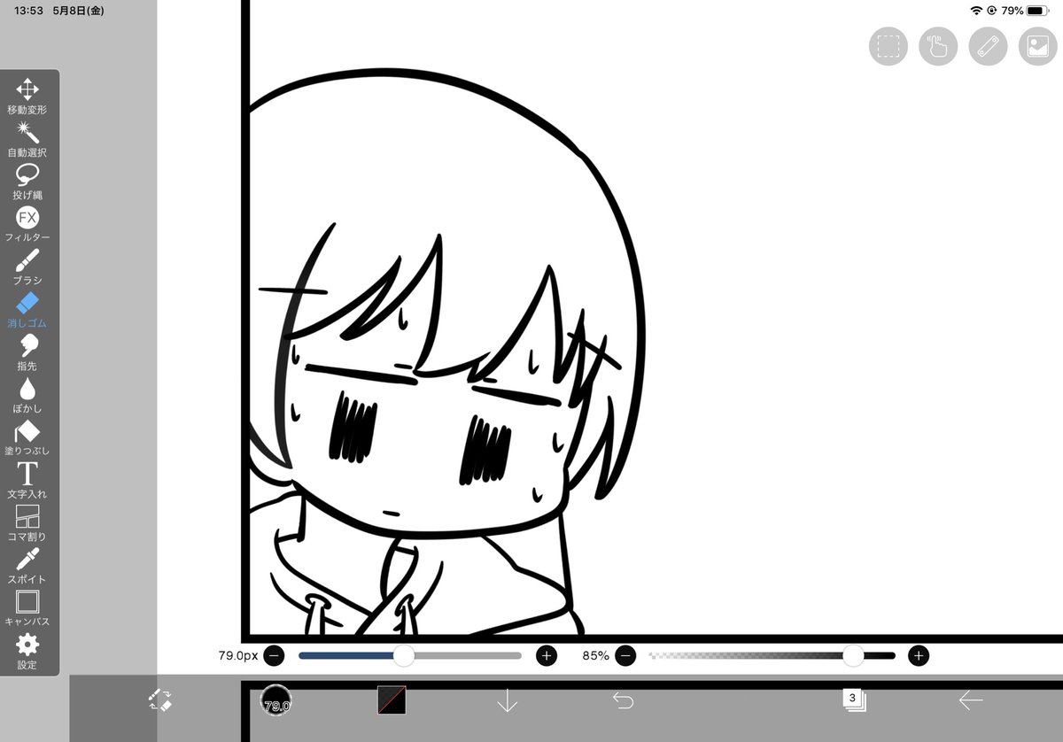焦る神楽 