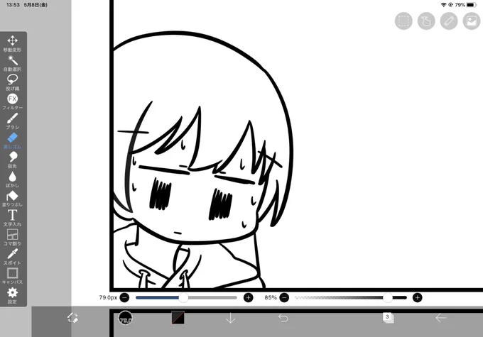 焦る神楽 
