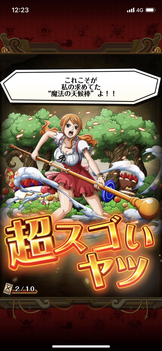 スゴフェス無料10連１日目 一発目で超スゴいヤツ来るとは 笑笑 お菊ちゃんも出ました 明日も楽しみですね トレクル6周年 トレクル ツイレポ