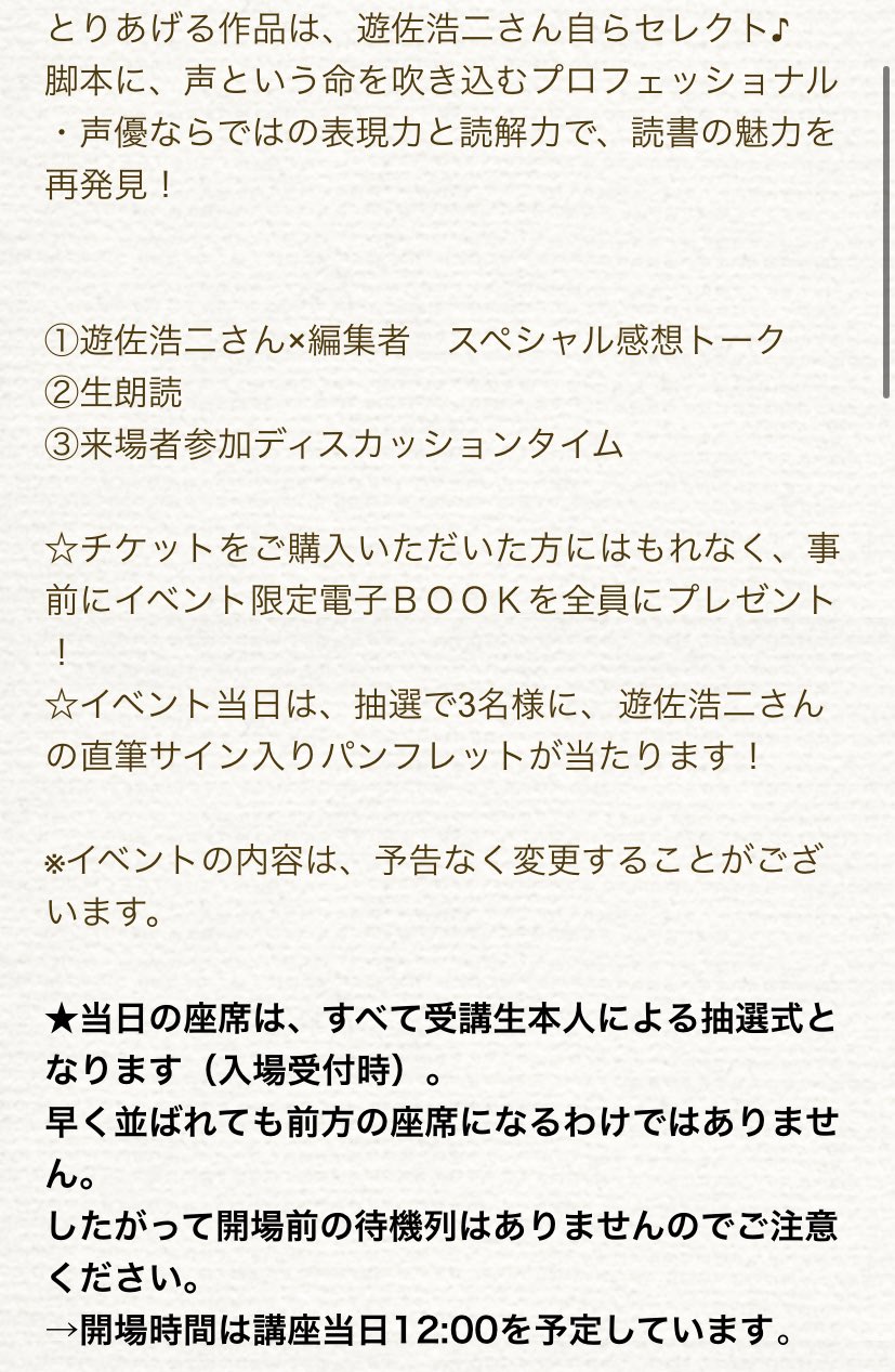 最終決算 小学館 別冊てれびくん⑧ 「声優フェスティバル」 小学館