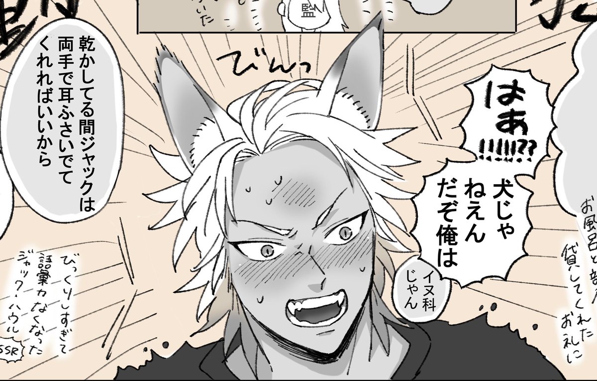 ジャックくんの照れ顔だけ永遠に描けるな………ここお気に入りのコマです☺️ 