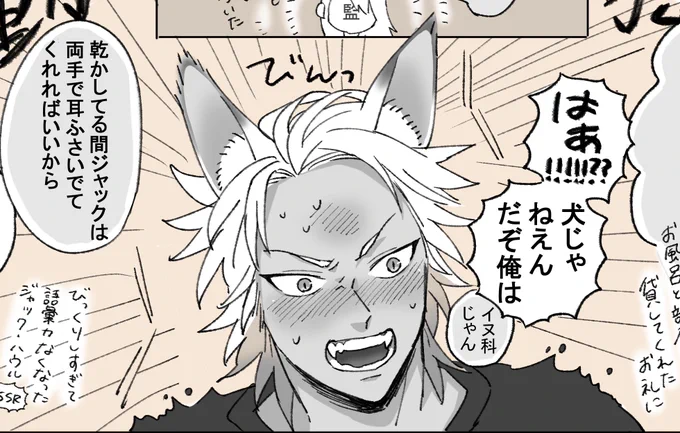 ジャックくんの照れ顔だけ永遠に描けるな………ここお気に入りのコマです☺️ 