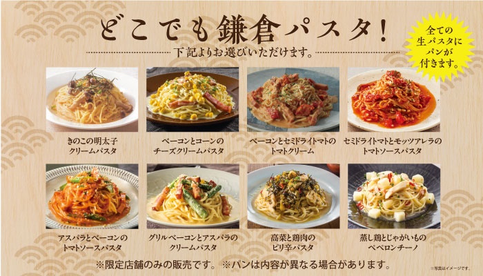 鎌倉パスタ テイクアウト店舗 東京都祖師谷大蔵店 神奈川県トツカーナ店 阪急大井町ガーデン店 東京都市ヶ谷店 広島県紙屋町店 大阪府クリスタ長堀店 プレンティ神戸西神中央店 兵庫県ピオレ明石店 ユニゾイン河原町四条店 大阪府dew阪急山田店 営業時間 鎌倉パスタ テイクアウト店舗 東京都祖師谷大蔵店 神奈川県トツカーナ店 阪急大井町ガーデン店 東京都市ヶ谷店 広島県紙屋町店 大阪府クリスタ長堀店 プレンティ神戸西神中央店 兵庫県ピオレ明石店 ユニゾイン河原町四条店 大阪府dew阪急山田店 営業時間