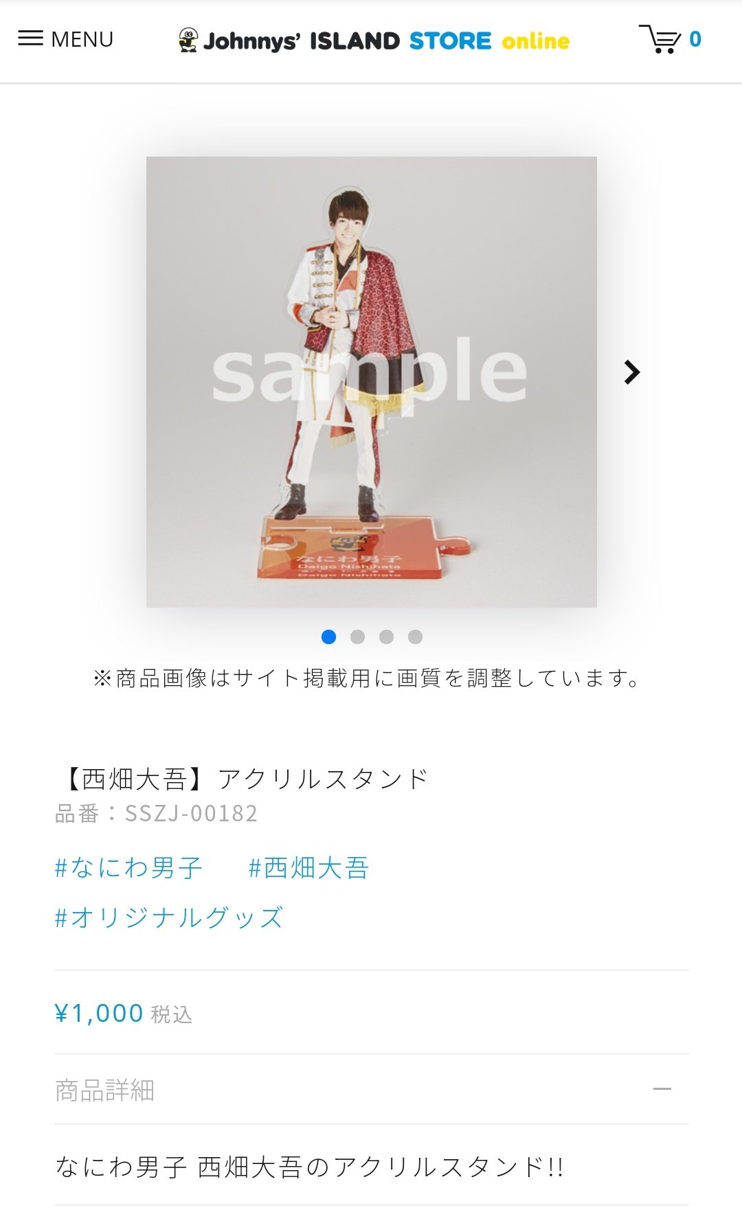 なにわ男子　アクスタ　第1弾　アクリルスタンド なにわ男子 長尾謙杜 第1弾 アクリルスタンド アクスタ - メルカリ