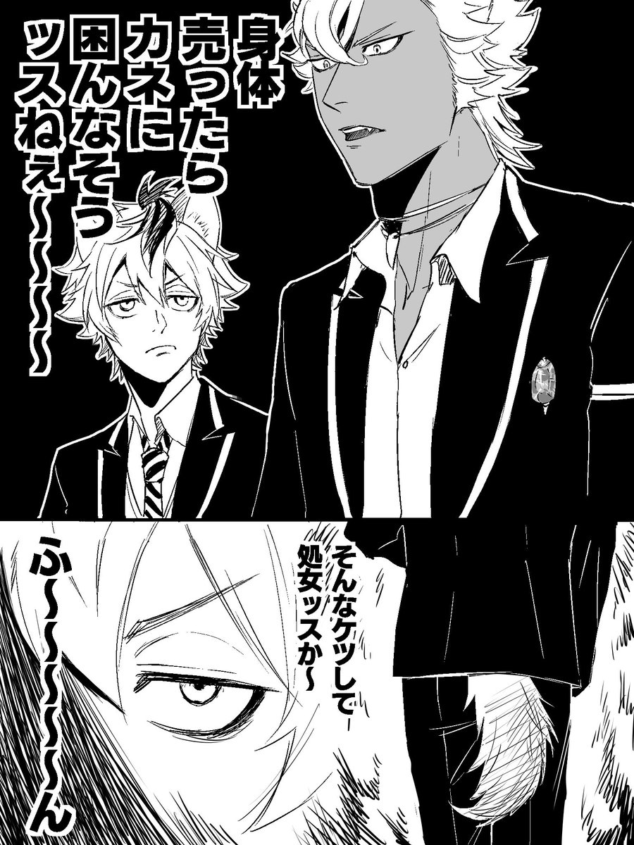 良からぬ目でジャックくんを見るラギーちゃん※ 